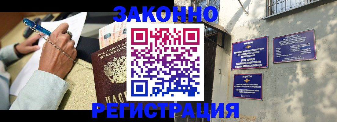 прописка в квартире в Чернушке