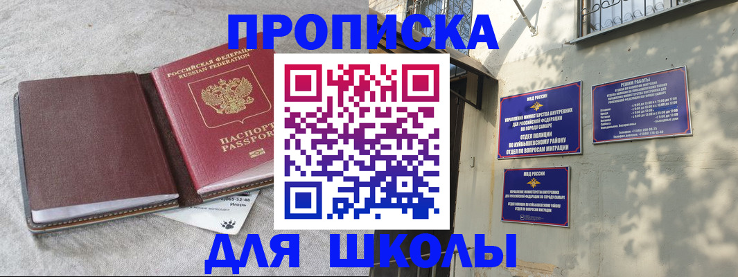 купить прописку в Чернушке