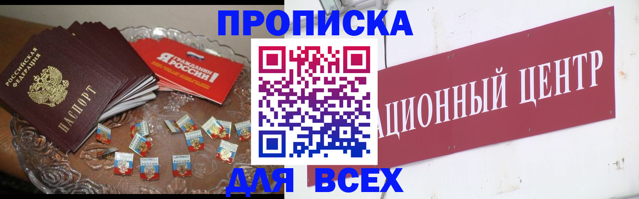 прописка регистрация в Чернушке